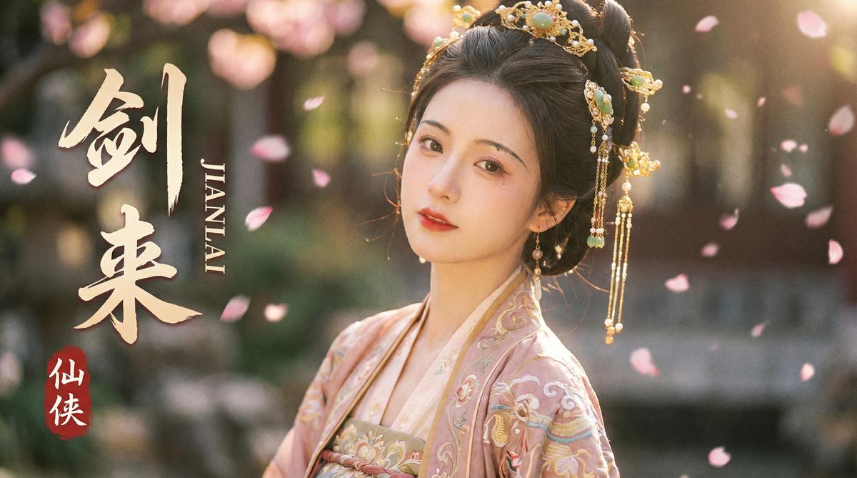 网红主播影视视频 - 网红主播古风仙侠影视视频《云端仙缘》第一集 4K高清视频演示